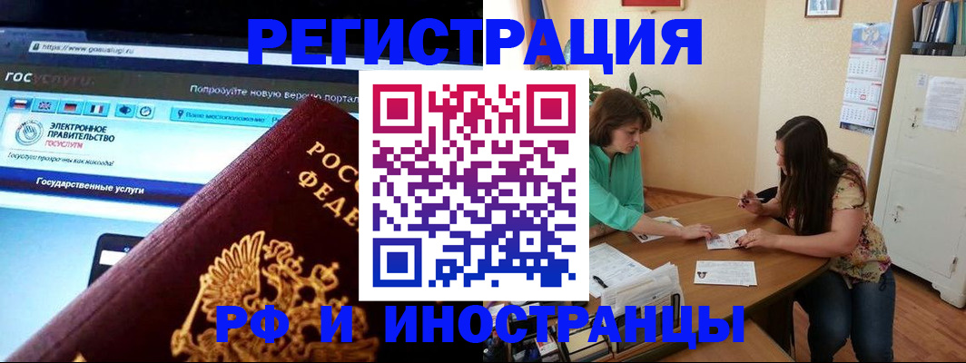 прописка регистрация в Новопавловске