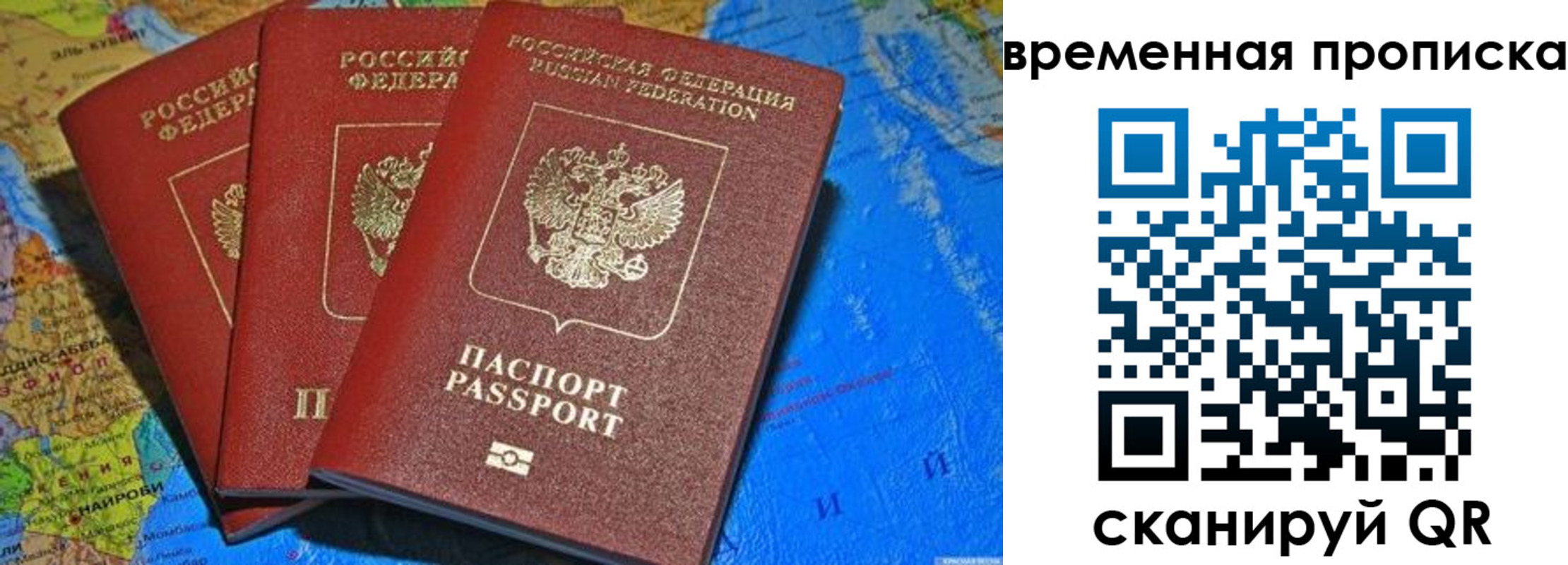 прописка в квартире в Новопавловске