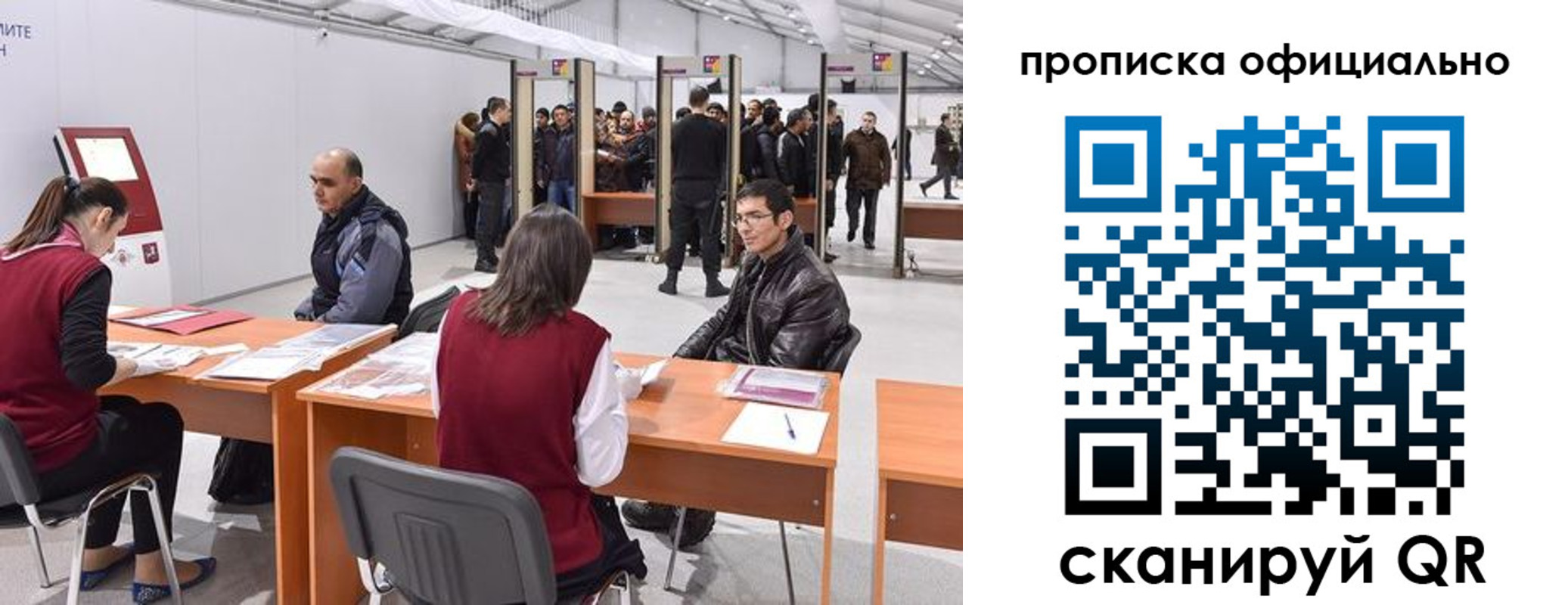 временная регистрация для школы в Новопавловске