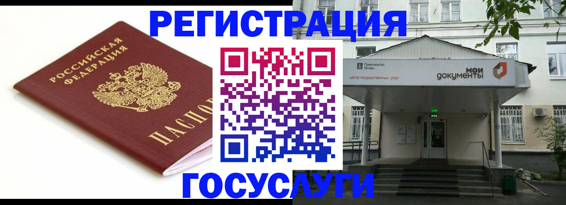 временная регистрация купить в Новопавловске