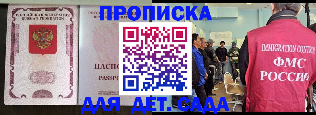 временная регистрация гарантия в Новопавловске