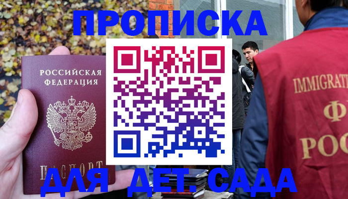 временная регистрация для всех в Новопавловске